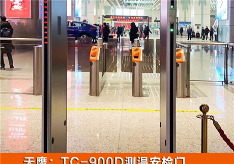 金屬安檢門和手機安檢門，在探測性能上有哪些不同