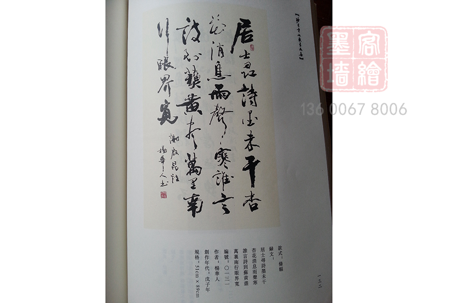 MK_QH03個(gè)人作品展