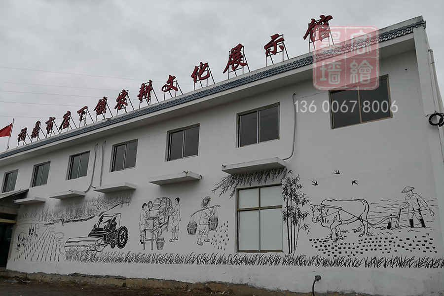 MK_QH150文化墻繪