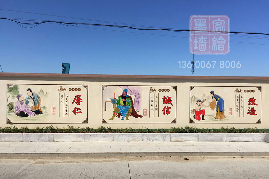 MK_QH255文化墻繪